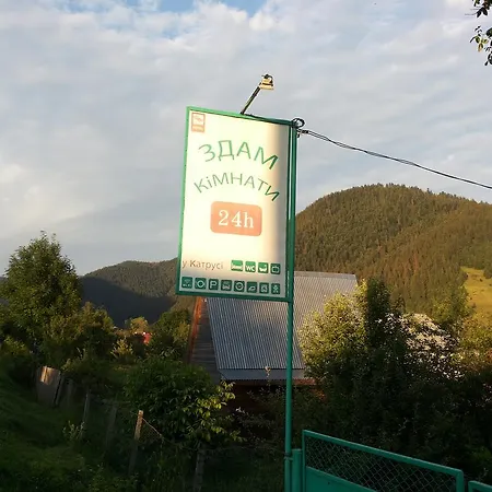 Gæstehus U Katrusi Maydan